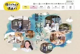 「日額6500円」徳島県が移住希望者に用意した仕事が「安すぎる」と物議　生活するには「若干厳しいかも」と担当者も回答
