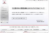 三菱自動車の不正発覚で みん就 がお通夜状態 推薦出してもうた 裏切られた 残念でならない 16年4月22日 エキサイトニュース