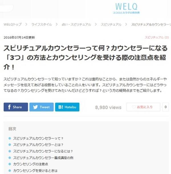 今あらためて読んでおきたいwelqのトンデモ記事 鬼門を開けてパラレルワールドに行く方法 という完全オカルトものも 16年12月1日 エキサイトニュース 今あらためて読んでおきたいwelqのトンデモ記事 鬼門を開けてパラレルワールドに行く方法 という完全オカルトものも 16年12月1日 エキサイトニュース