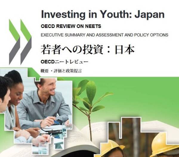 日本の若者の10人に1人がニート その多くは専業主婦 Oecdは 保育サービスの拡充 を呼びかけ 17年5月30日 エキサイトニュース