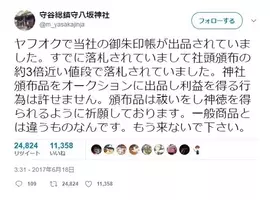 御朱印はスタンプラリーじゃない その成り立ちについて浅草神社に聞いた 19年6月7日 エキサイトニュース