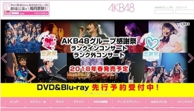 【AKB48】アイドルCDの不法投棄、このままでは地道に応援するファンが更に白い目で見られるだけ　運営に工夫の余地はないのか