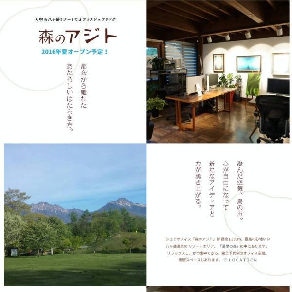 申し訳ないけど 東京にはもう戻れないです 山梨 清里はいま 移住者に人気の街に 16年6月13日 エキサイトニュース
