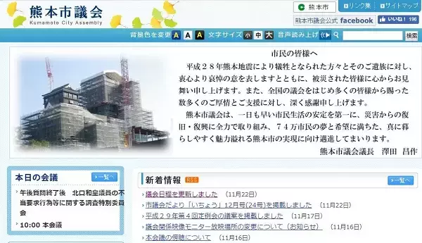 緒方市議の赤ちゃん同伴騒動、未だ収まらず　熊本市議会事務局「要望書の提出など、他にやりようあった」