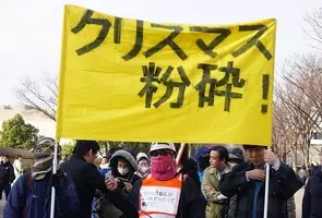 リア充爆発しろ クリスマス粉砕デモ 渋谷で2年ぶり実施 今年も我々の勝利だ と手応え感じる 2019年12月21日 エキサイトニュース