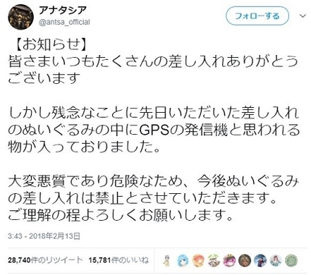 ももち 後輩の卒業ライブで セロリの花束 差し入れ お菓子禁止令 違反を見逃さず 19年3月19日 エキサイトニュース