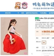 中原淳一の限定人形買い占め騒動、背景に「中国での日本ドール人気」 「SNSでドールファンの裾野が広がっている」