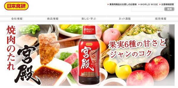 古き良き日本型経営 働き方改革で世界進出 労働時間もやりがいも高評価な日本食研 18年4月9日 エキサイトニュース