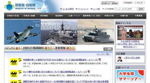 防衛省職員たちが揃ってこぼす本音 単純な作業でつまらない 待遇は良いがやりがいはない 18年5月15日 エキサイトニュース