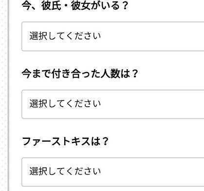 今まで付き合った人数は 高校生クイズ申込時のアンケート 批判受け質問項目を削除 18年5月30日 エキサイトニュース