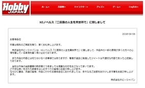 ラノベ 二度目の人生を異世界で 作者がヘイト発言認め謝罪 小説家になろう では一部が非表示に 18年6月6日 エキサイトニュース