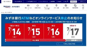 ゴールデンウィーク Atmで現金切れの可能性 全国銀行協会が注意喚起