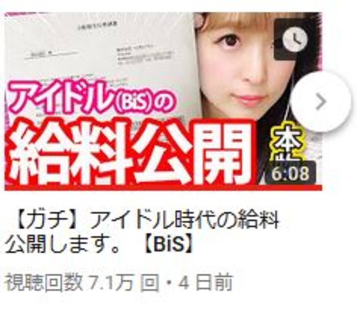 元人気アイドルが月給12万円だった過去を暴露 Bis元リーダー プー ルイに同情の声が寄せられる 18年7月23日 エキサイトニュース