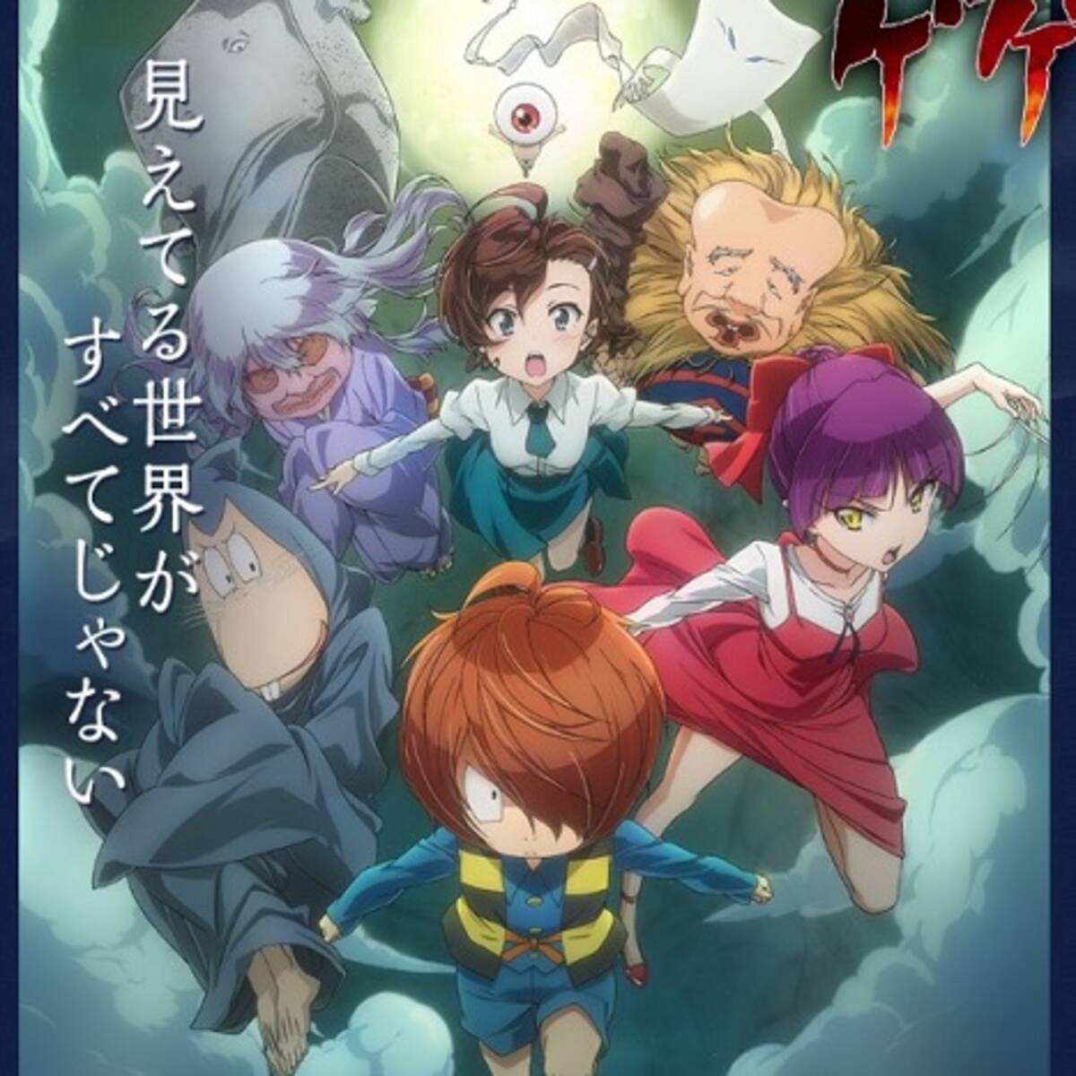 ゲゲゲの鬼太郎 目玉おやじ 学校で勉強する必要はない じゃが学ぶ必要はある が深いと話題 悪い大人に騙されたあとでは遅い 18年8月6日 エキサイトニュース