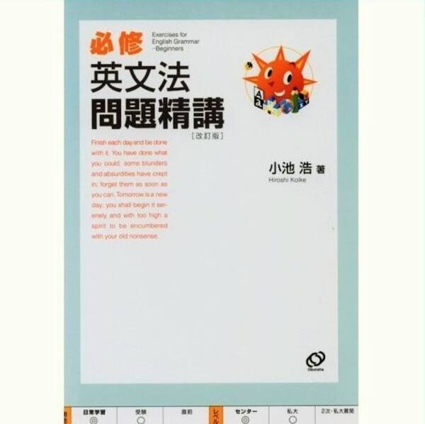 ヤフー知恵袋「AdressとAddressどちらが正しい？」回答したのは『必修・英文法問題精講』の著者 「話題になり嬉しいけど、本は廃版しそう」  (2018年11月8日) - エキサイトニュース