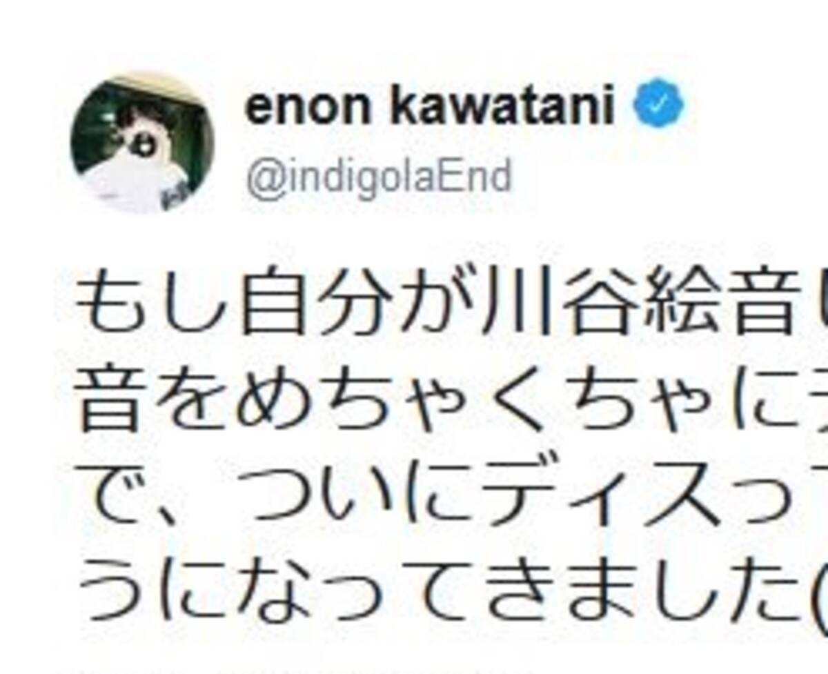 ゲス極 川谷 自分が川谷絵音じゃなかったら 川谷絵音をディスってる 自虐ツイート相次いで投稿 18年11月22日 エキサイトニュース