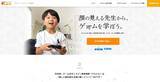 「ゲーム条例の香川で「勉強ばかりしてないで、ゲームしなさい」と広告　メッセージに込めた思い」の画像4
