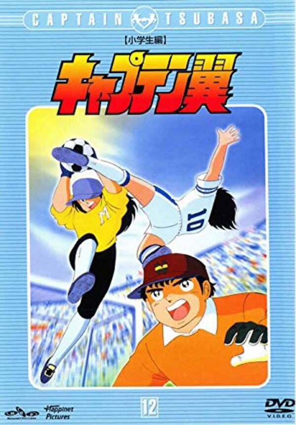 アニメキャラの魅力 翼君の最初の壁 日本の守護神ｓ ｇ ｇ ｋ 若林源三 の魅力とは キャプテン翼 14年12月7日 エキサイトニュース