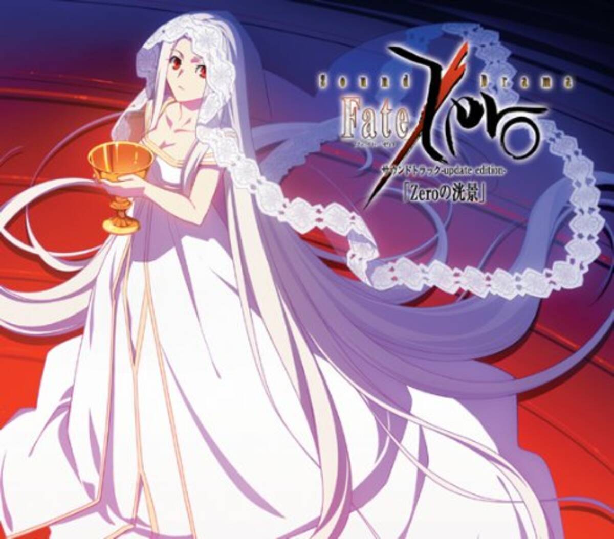 アニメキャラの魅力 愛を知ったホムンクルス アイリスフィール フォン アインツベルン の魅力 Fate Zero 15年1月7日 エキサイトニュース