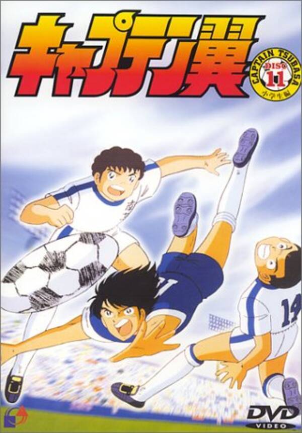 アニメキャラの魅力 あくまで勝つ 勝利に執着する最強ストライカー 日向小次郎 の魅力 キャプテン翼 15年1月15日 エキサイトニュース