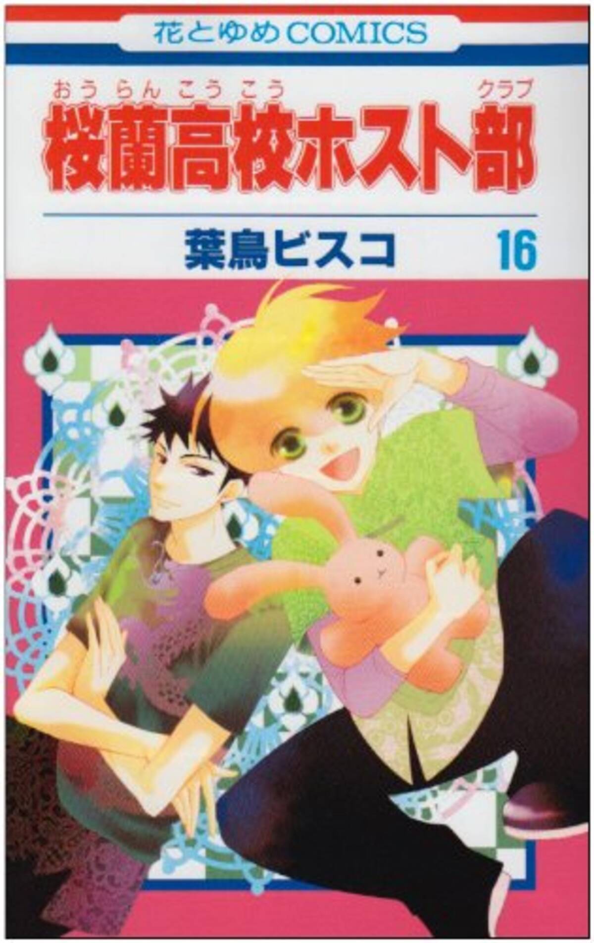 アニメキャラの魅力 見た目はベイビー中身は大人 最強キュートな 埴之塚光邦 先輩の魅力とは 桜蘭高校ホスト部 15年1月日 エキサイトニュース