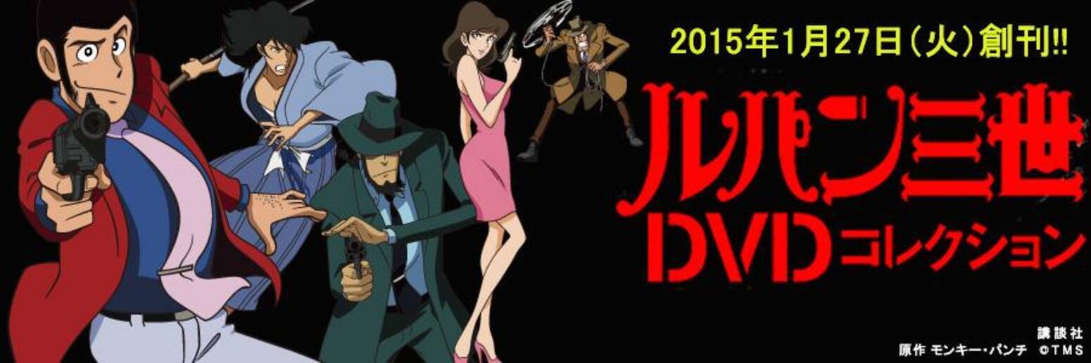 あの名シーンでボケて ルパン三世 1stシリーズ 2ndシリーズから厳選した場面を出題 15年1月28日 エキサイトニュース