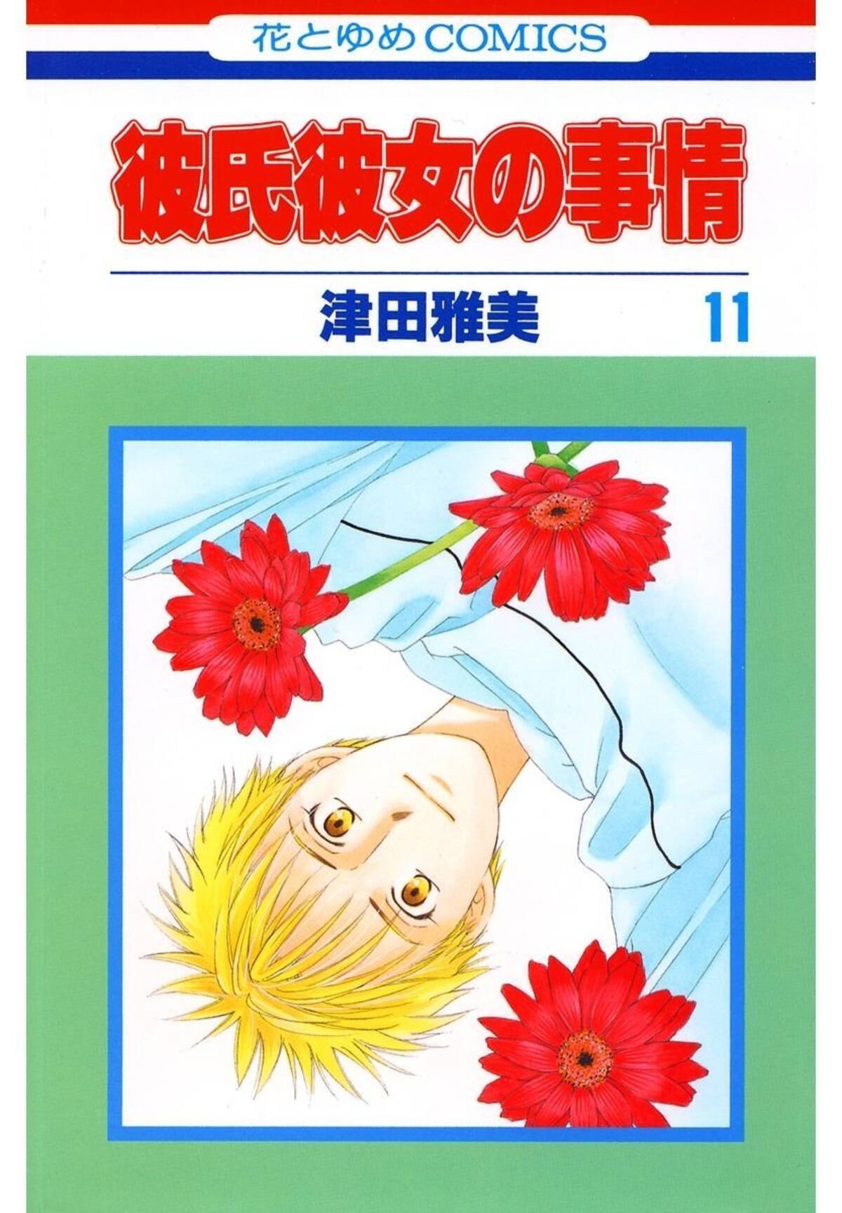 アニメキャラの魅力 義理の弟から恋人へ まっすぐな愛情と溢れる才能 芝姫一馬 の魅力とは 彼氏彼女の事情 15年2月10日 エキサイトニュース