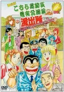 アニメキャラの魅力 お金持ちの爽やかイケメン 中川圭一 の魅力とは こちら葛飾区亀有公園前派出所 15年3月1日 エキサイトニュース 2 2