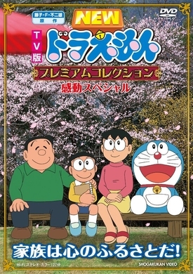 野比家に電話がかけられる 番号流出のびっくり映画公開記念企画 ドラえもんテレフォン 16年2月15日 エキサイトニュース