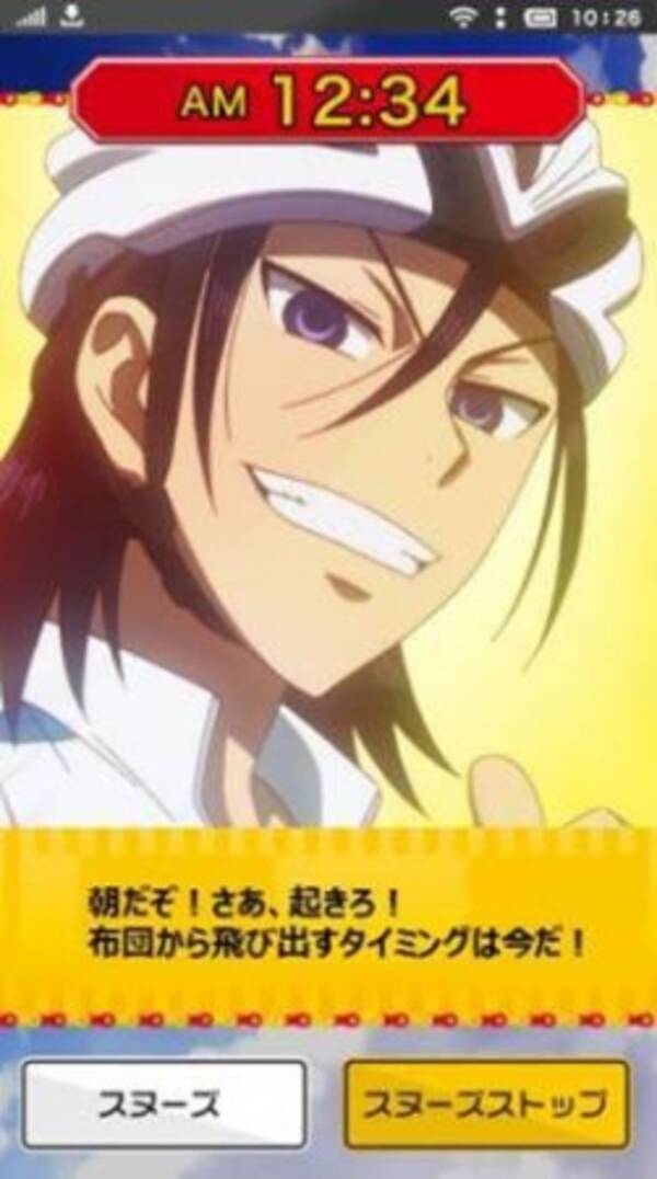 おまちしておりました 弱虫ペダルfone 巻島 東堂のボイスでさわやかなお目覚めを さらに オリジナル撮り下ろしボイスがあたるプレミアムガチャ開催 15年3月18日 エキサイトニュース