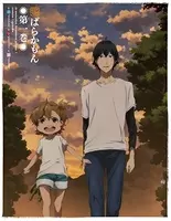 アニメキャラの魅力 半田先生の 男関係 が気になって仕方がない 腐女子 新井珠子 の魅力 ばらかもん 15年5月6日 エキサイトニュース