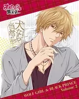 映画 オオカミ少女と黒王子 恭也のドsセリフ満載の最新映像が公開 16年6月3日 エキサイトニュース