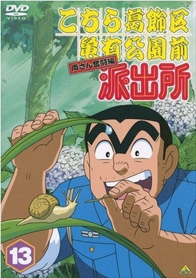 勝鬨橋を封鎖せよ こちら葛飾区亀有公園前派出所 が実写映画化 10年8月9日 エキサイトニュース