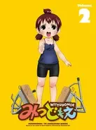 アニメキャラの魅力 三姉妹の中で実は可愛さ最強 丸井ひとは の魅力とは みつどもえ 15年4月17日 エキサイトニュース