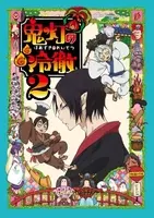 好きな鬼キャラは 3位 うる星やつら ラム 2位 鬼灯の冷徹 鬼灯 1位は 19年2月3日 エキサイトニュース