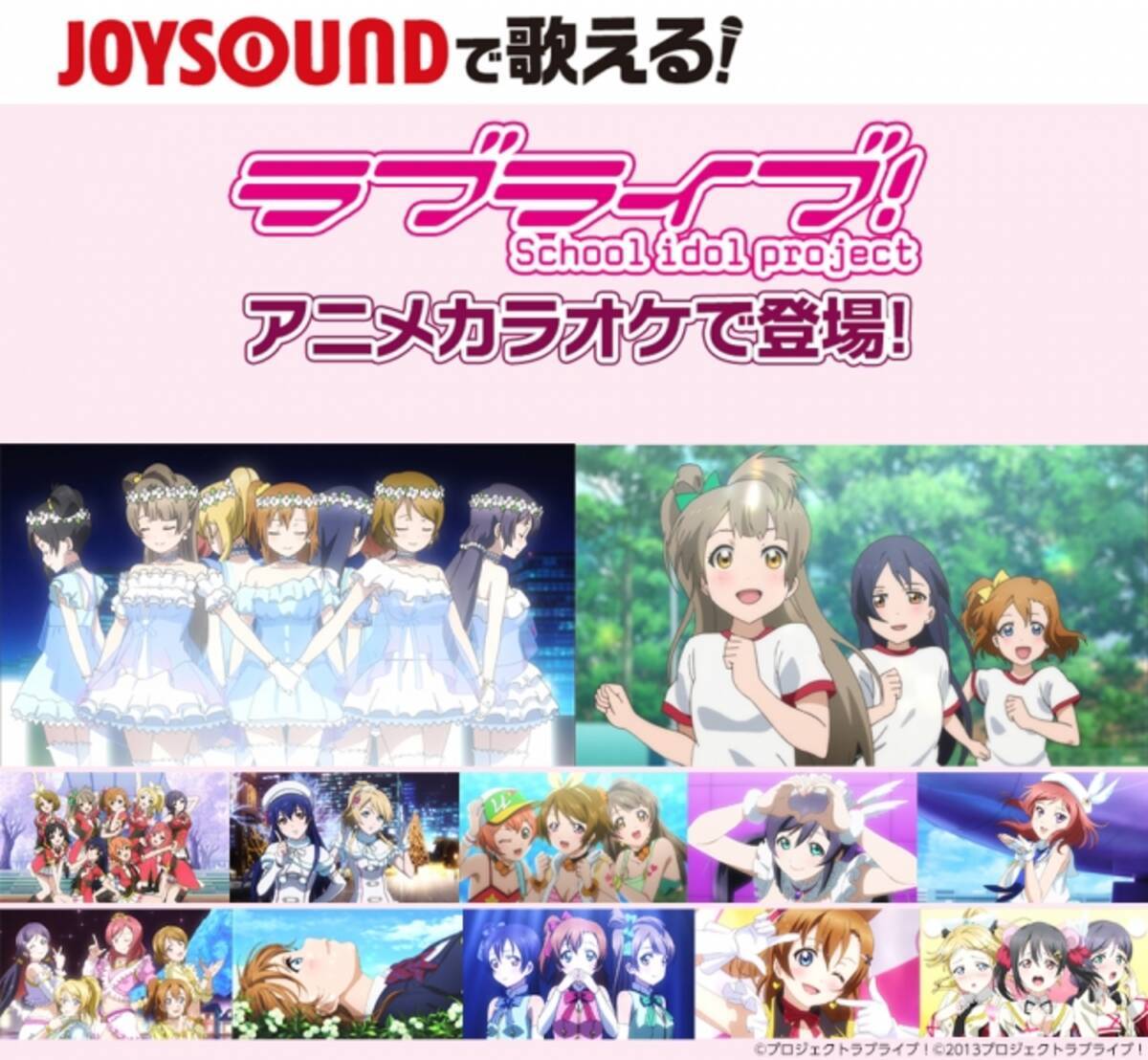 トップ 100 Joysound アニメカラオケ あんスタ すべてのアニメ画像