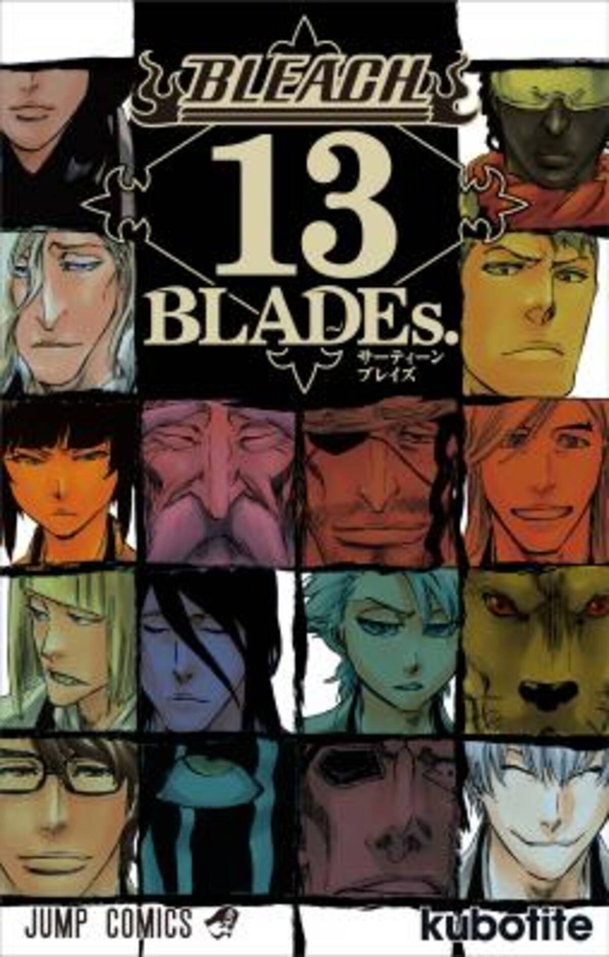 Bleach 連載13周年記念 護廷十三隊の面々ら 死神 だけに特化したファンブック Bleach 13 Blades 著 久保帯人 が8月4日 火 に発売 15年8月3日 エキサイトニュース