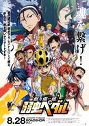 弱虫ペダル Grande Road 鳴子章吉バースデーケーキ発売 15年8月12日 エキサイトニュース