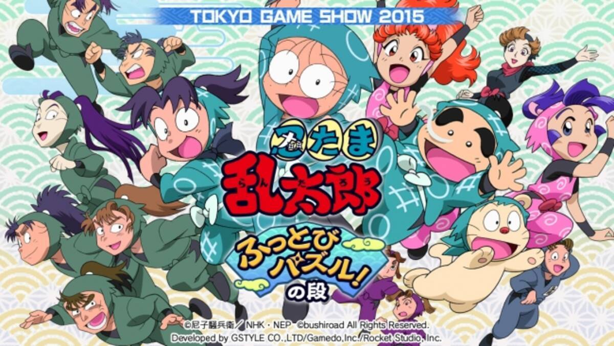 忍たま乱太郎がスマートフォンゲームで登場 忍たま乱太郎 ふっとびパズル の段 15年秋 配信予定