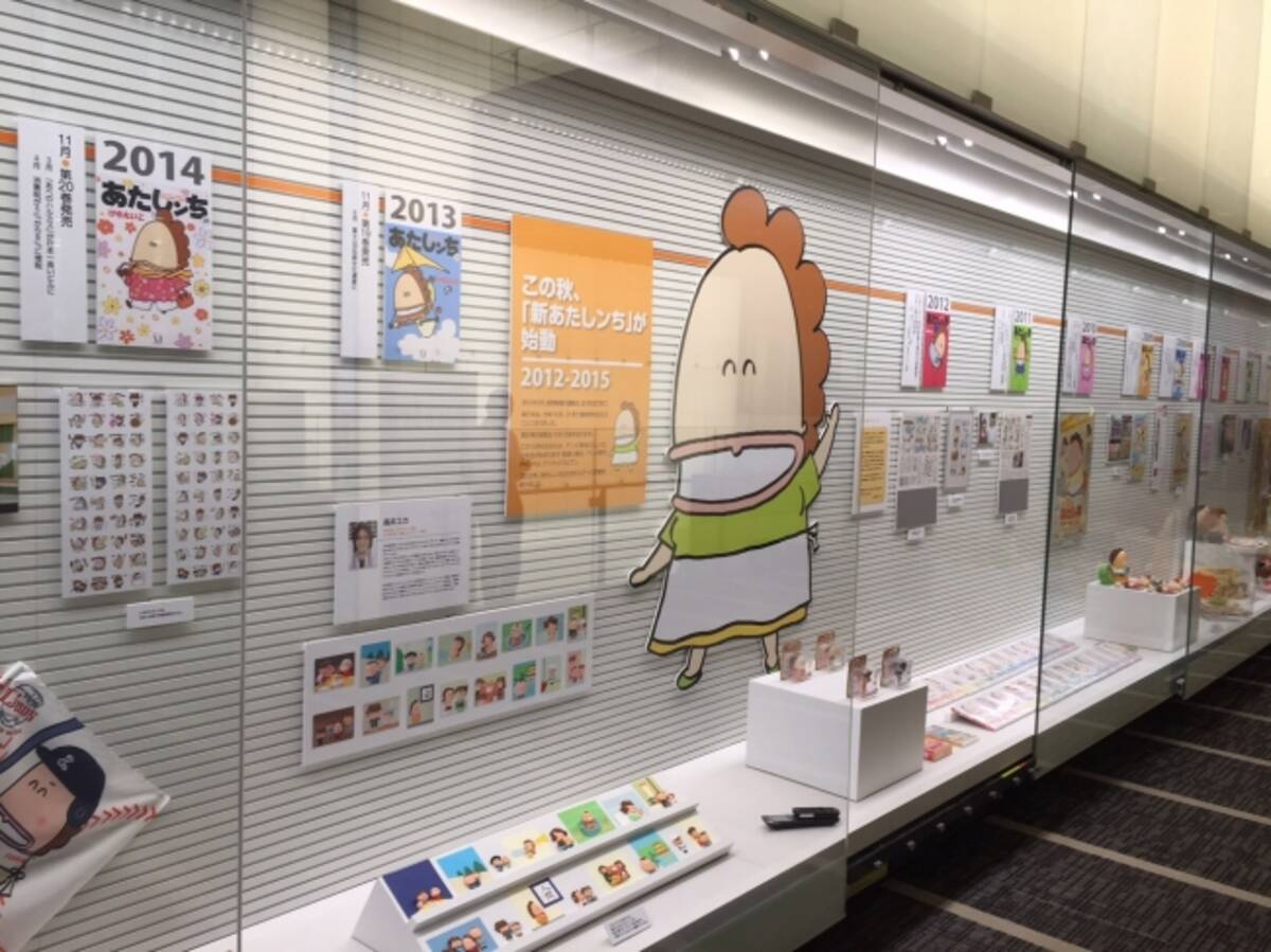 入場無料 あたしンち21巻 発売記念企画 あたしンち展 開催中 貴重な第一回目の連載作品も展示 15年9月29日 エキサイトニュース