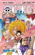 One Piece サイドストーリー描く 扉絵 をフルカラー配信 単行本80巻発売記念 15年12月29日 エキサイトニュース