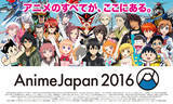 「『AnimeJapan 2016』伝統工芸×人気アニメコラボグッズ第二弾発表！」の画像1