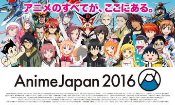 『AnimeJapan 2016』伝統工芸×人気アニメコラボグッズ第二弾発表！
