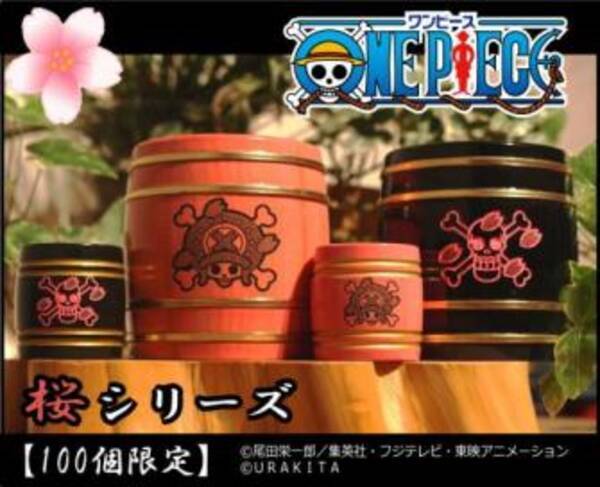 Onepiece 木樽ジョッキ 木樽おちょこの桜色チョッパーが限定100個発売 16年3月23日 エキサイトニュース