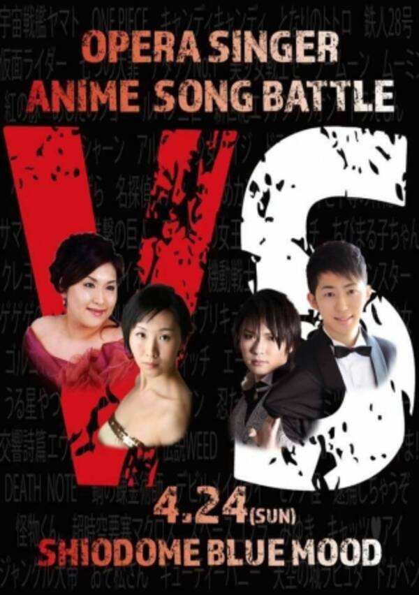 オペラ歌手がアニソン ボカロ 特撮ソングを熱唱 オペラ歌手アニソン紅白歌合戦 16年4月19日 エキサイトニュース