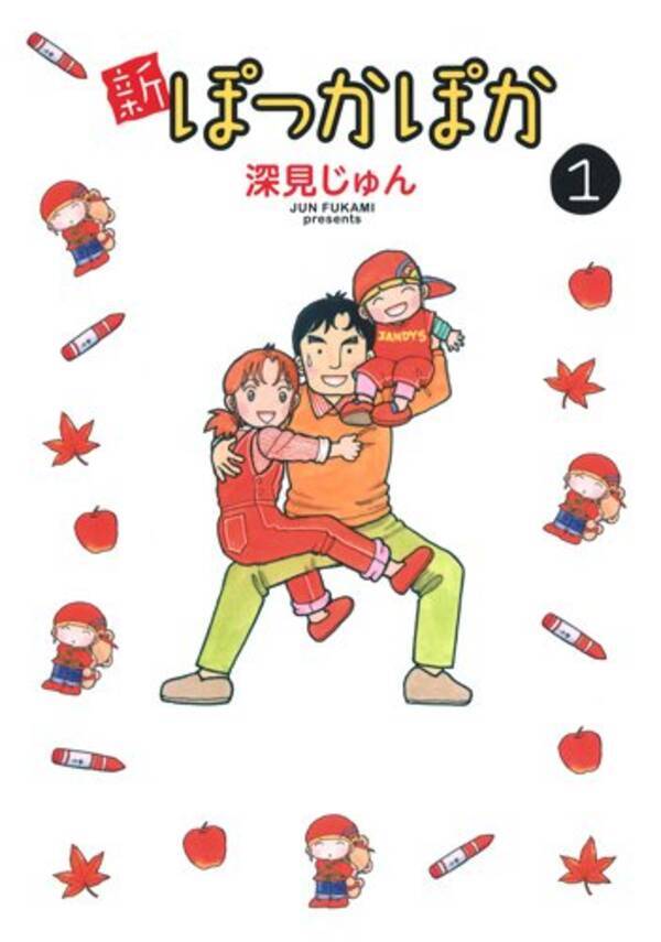 ４０代の視点で選んだ ほっこりしたい時に読みたい漫画作品 ５選 16年5月22日 エキサイトニュース