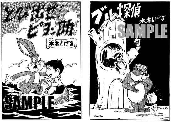 衝撃 It企業に水木しげるキャラそっくりな人がいた 09年2月5日 エキサイトニュース