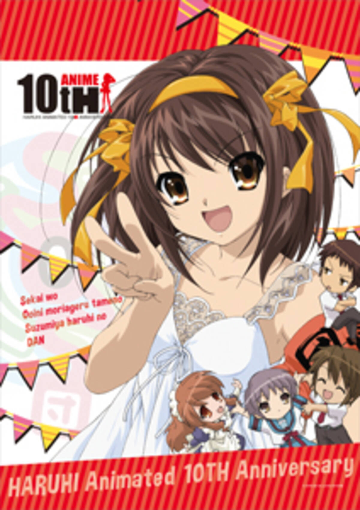 アニメ化10周年を迎えた 涼宮ハルヒの憂鬱 Newtype アニメガ月替わりグッズ企画に登場 16年5月28日 エキサイトニュース