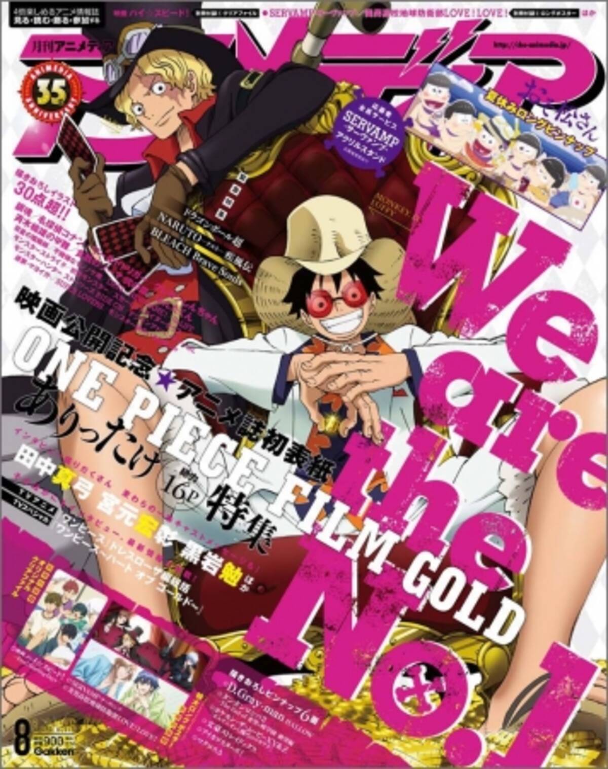 ルフィ サボがアニメ誌表紙に初降臨 アニメディア One Piece Film Gold 総力特集 16年7月6日 エキサイトニュース