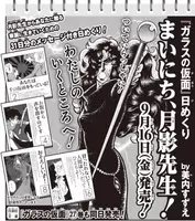 ガラスの仮面 スマホの ガラス フィルムとのコラボcmに続編登場 16年9月7日 エキサイトニュース